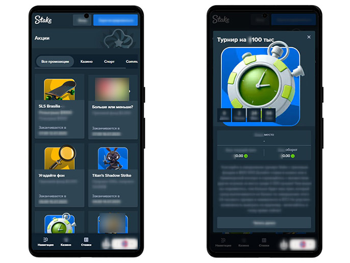 Акции и турниры казино