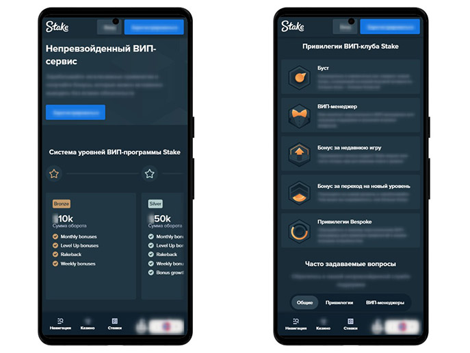 Привилегии для VIP клуба